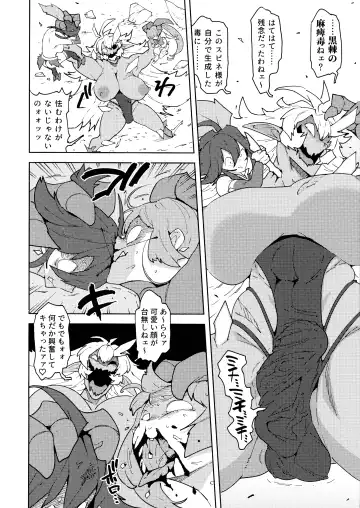 [Asakura Shimoichi] FutanaTear EVOLUTION Fhentai.net - Page 8