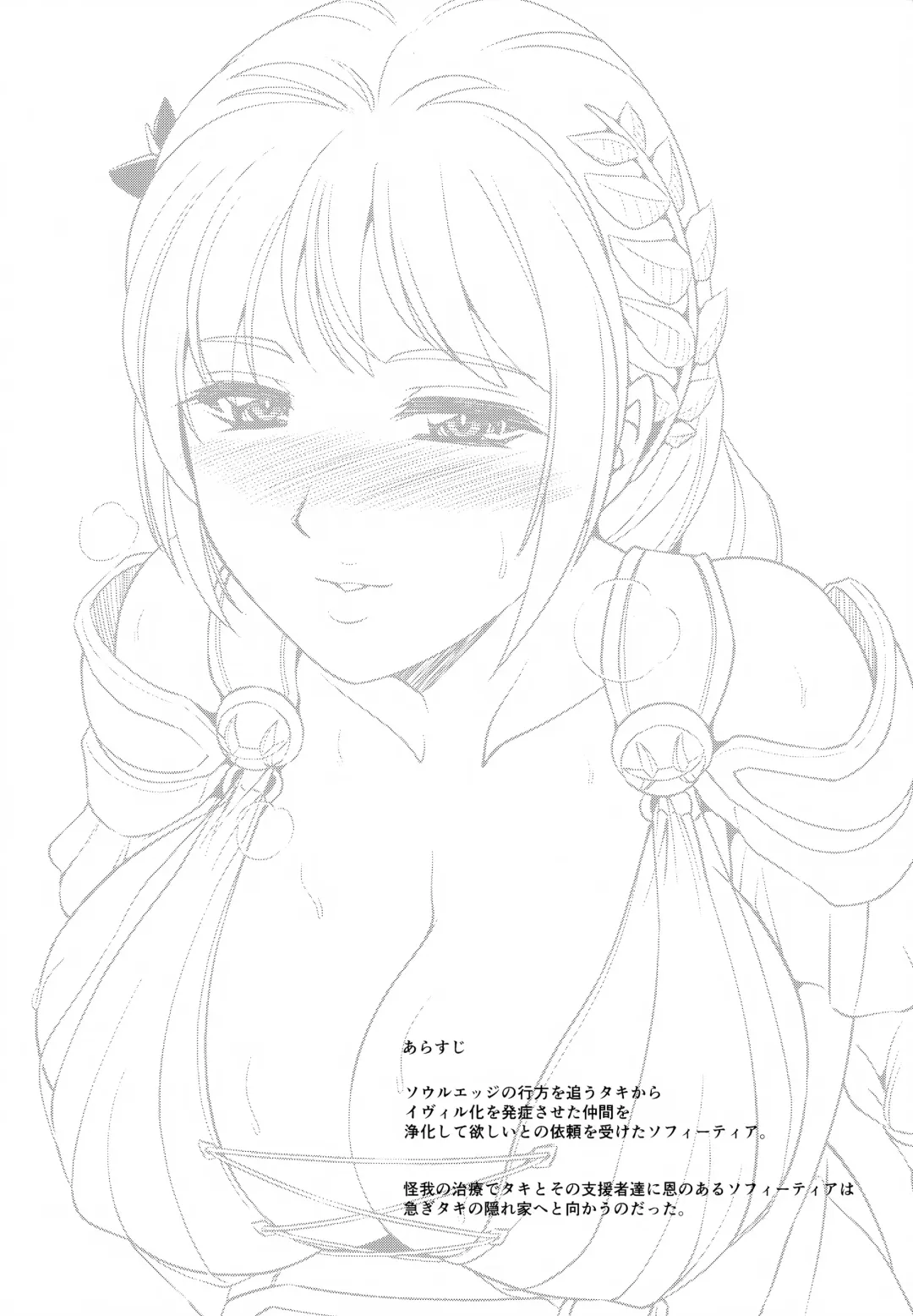 [Forester] Wakazuma Seijo Rouraku Nikki Fhentai - Page 4