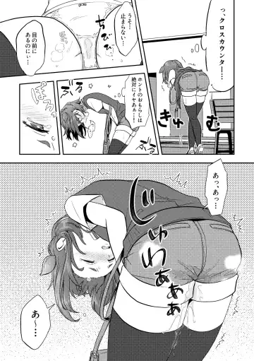 [Furomochi] Heki Yuru Futari no Senshi Hen Fhentai.net - Page 13