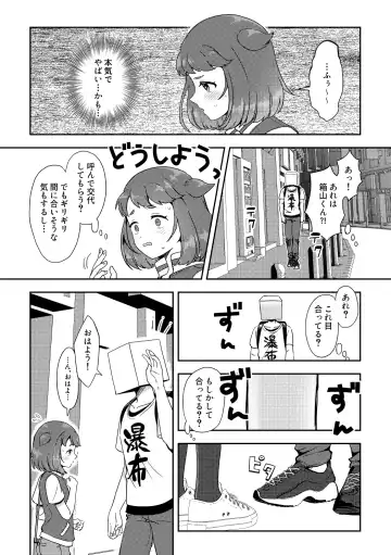 [Furomochi] Heki Yuru Futari no Senshi Hen Fhentai.net - Page 4