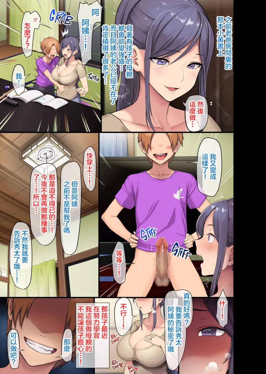 [Meme50 - Ohkami Ryosuke] Kyonyuu Miboujin to Musuko no Waruui Otomodachi Fhentai - Page 21