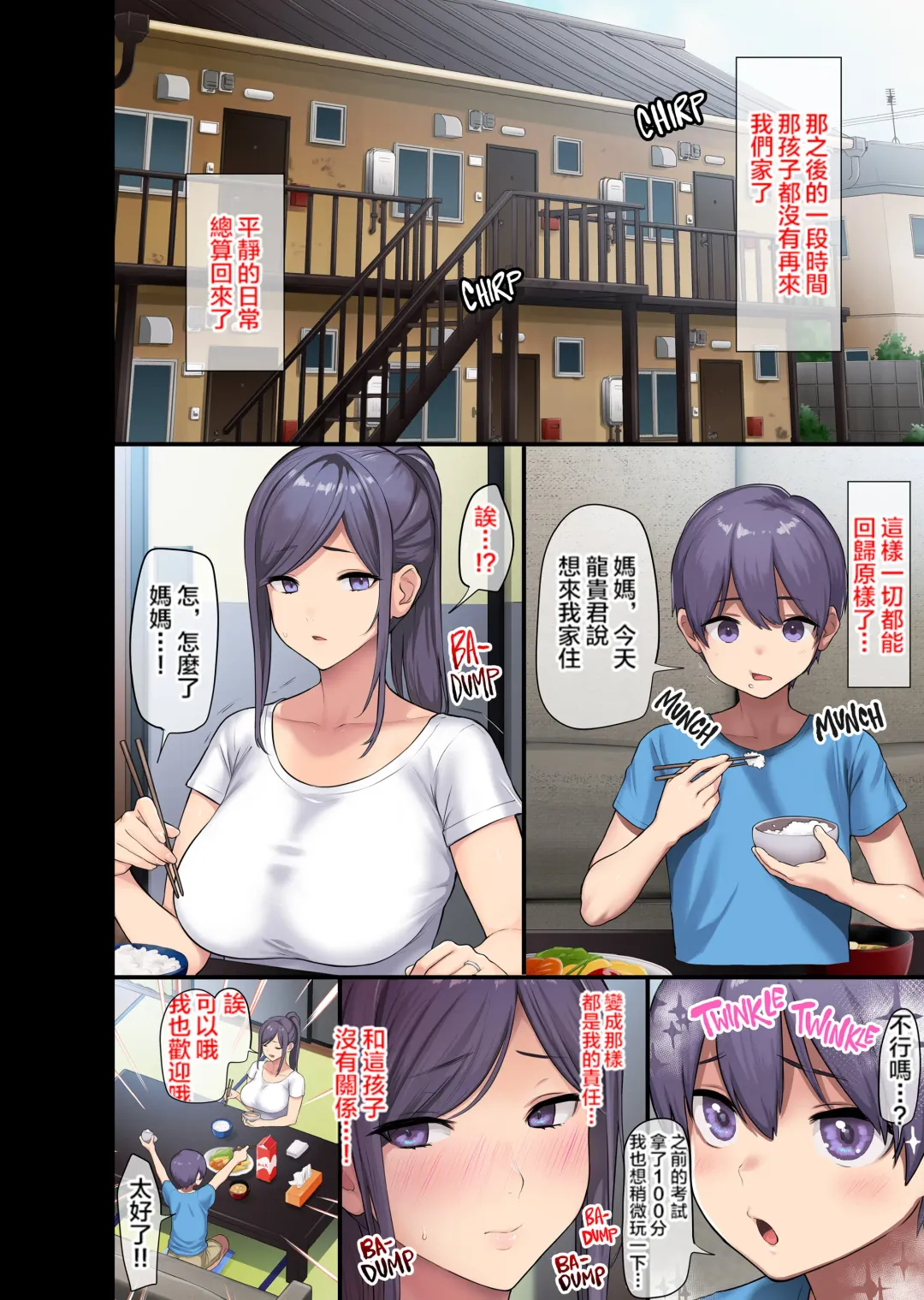 [Meme50 - Ohkami Ryosuke] Kyonyuu Miboujin to Musuko no Waruui Otomodachi Fhentai - Page 28