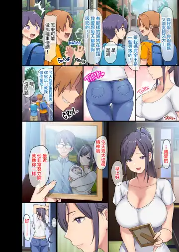 [Meme50 - Ohkami Ryosuke] Kyonyuu Miboujin to Musuko no Waruui Otomodachi Fhentai - Page 4