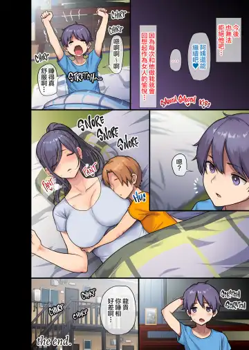 [Meme50 - Ohkami Ryosuke] Kyonyuu Miboujin to Musuko no Waruui Otomodachi Fhentai - Page 40