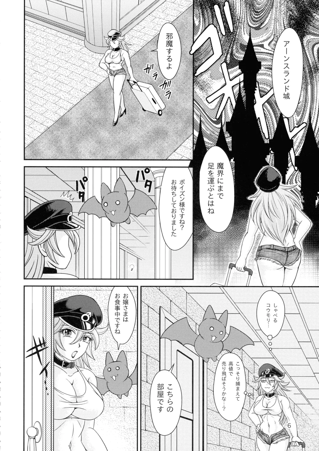 [Douke Nin] Metro City Hatsu Makai Iki Fhentai.net - Page 6