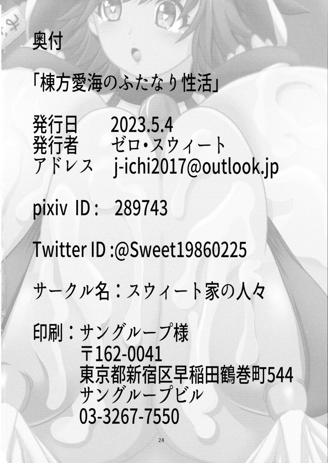 Munakata Atsumi no Futanari-sei Katsu Fhentai - Page 26