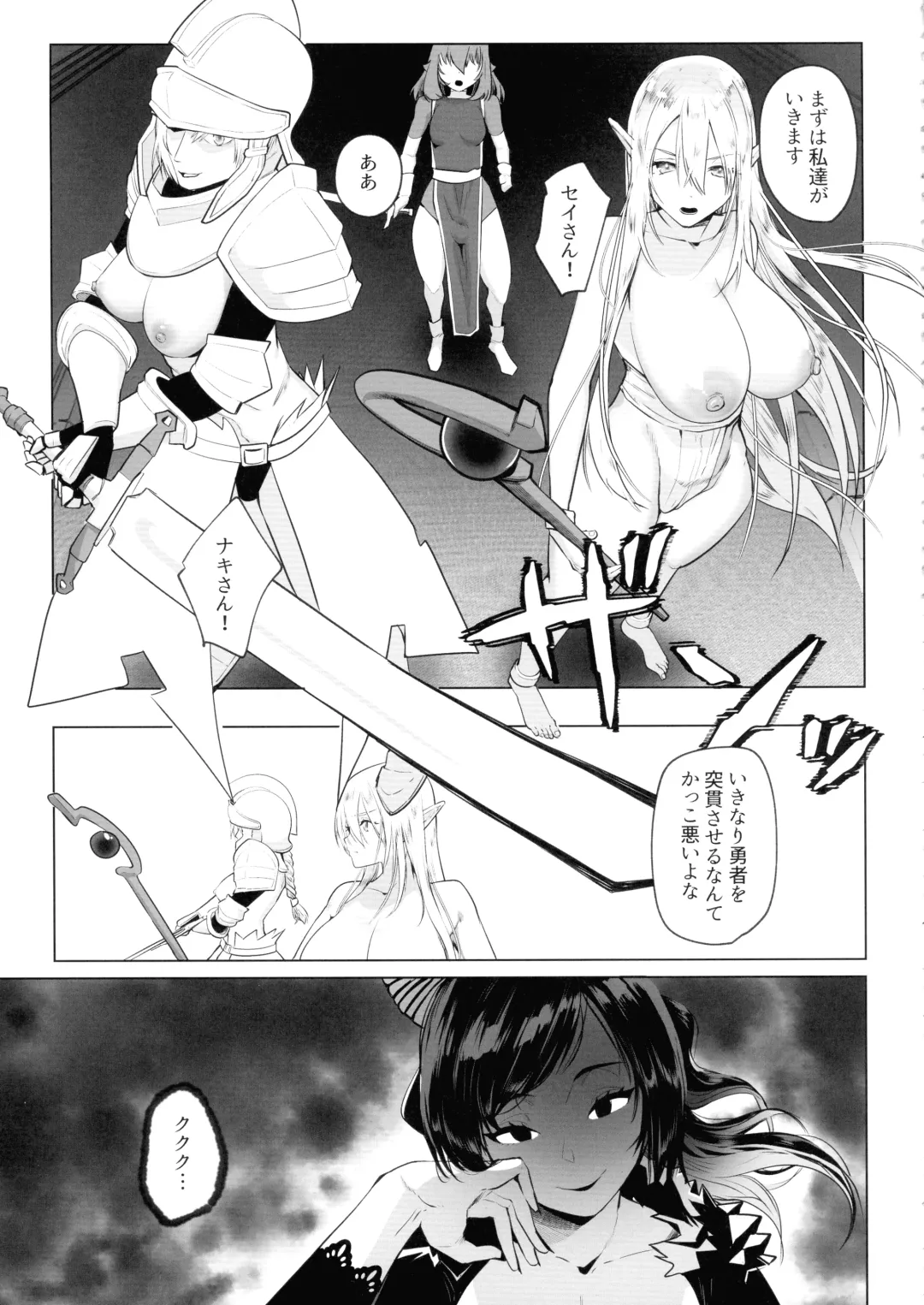 [Orion] Isekai Tensei Shitara Futanari Yuusha-sama datta Ken 3 Fhentai.net - Page 6