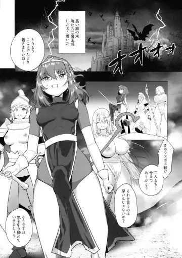 [Orion] Isekai Tensei Shitara Futanari Yuusha-sama datta Ken 3 Fhentai.net - Page 4