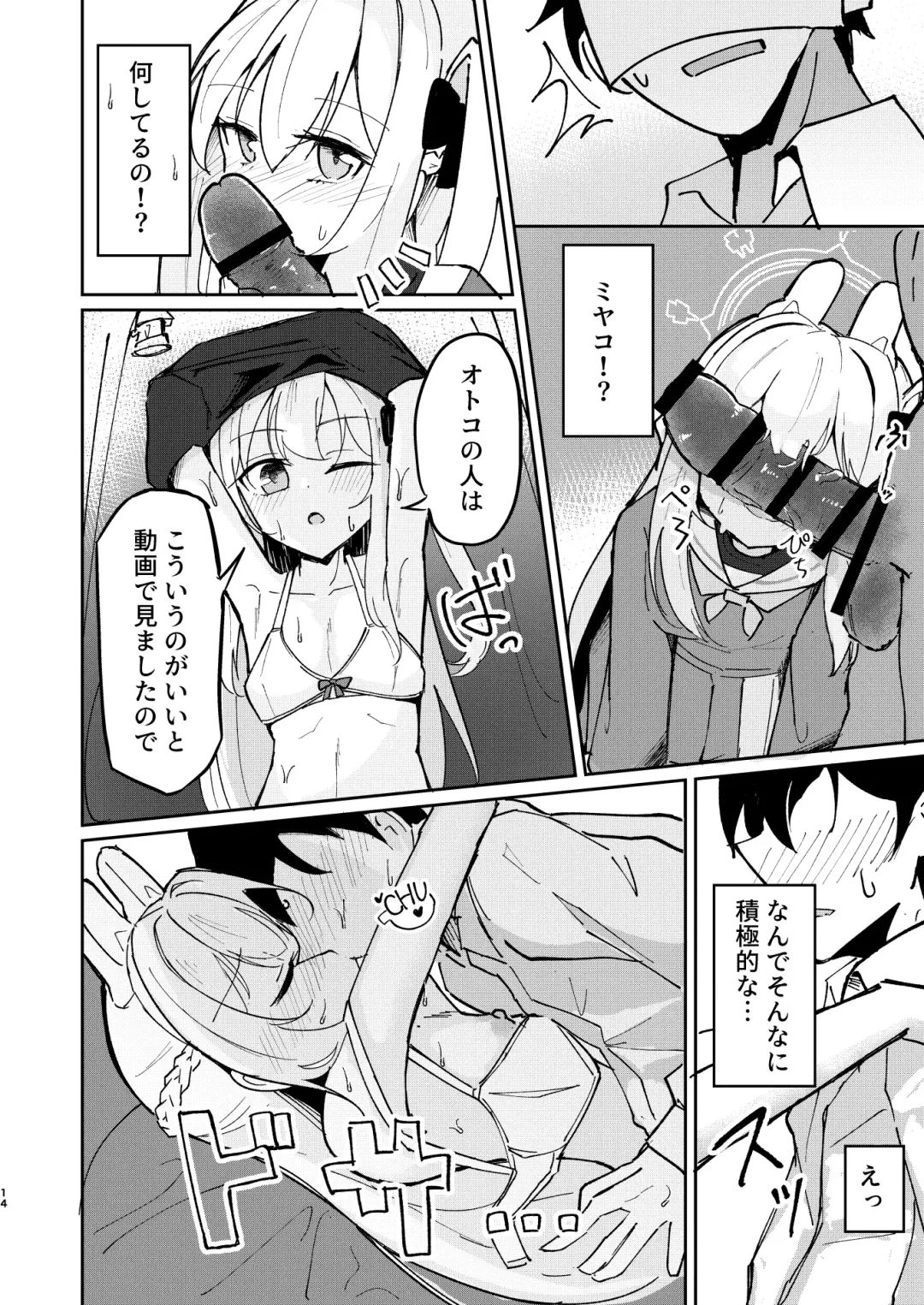 [Bone Hiko] Takan na Usagi no Otoshigoro Fhentai.net - Page 13