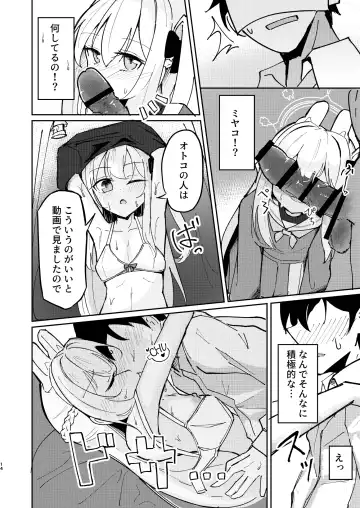 [Bone Hiko] Takan na Usagi no Otoshigoro Fhentai.net - Page 13