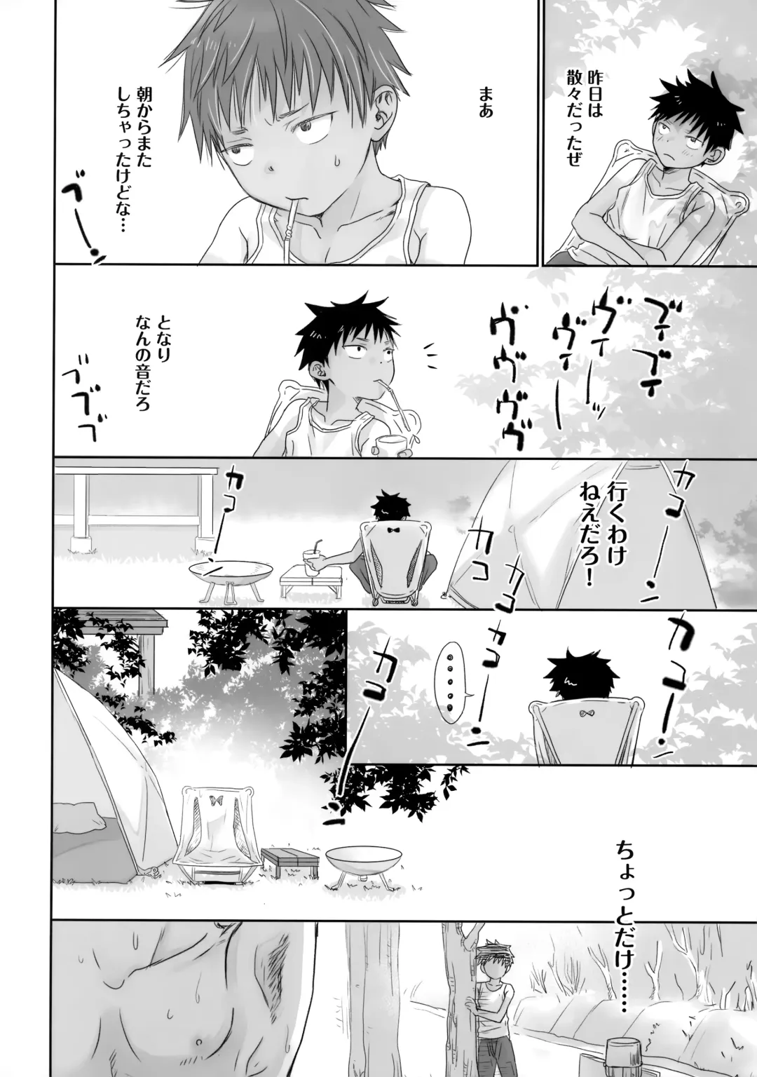 [Dousai] Tonari no Oniisan wa… Fhentai.net - Page 21