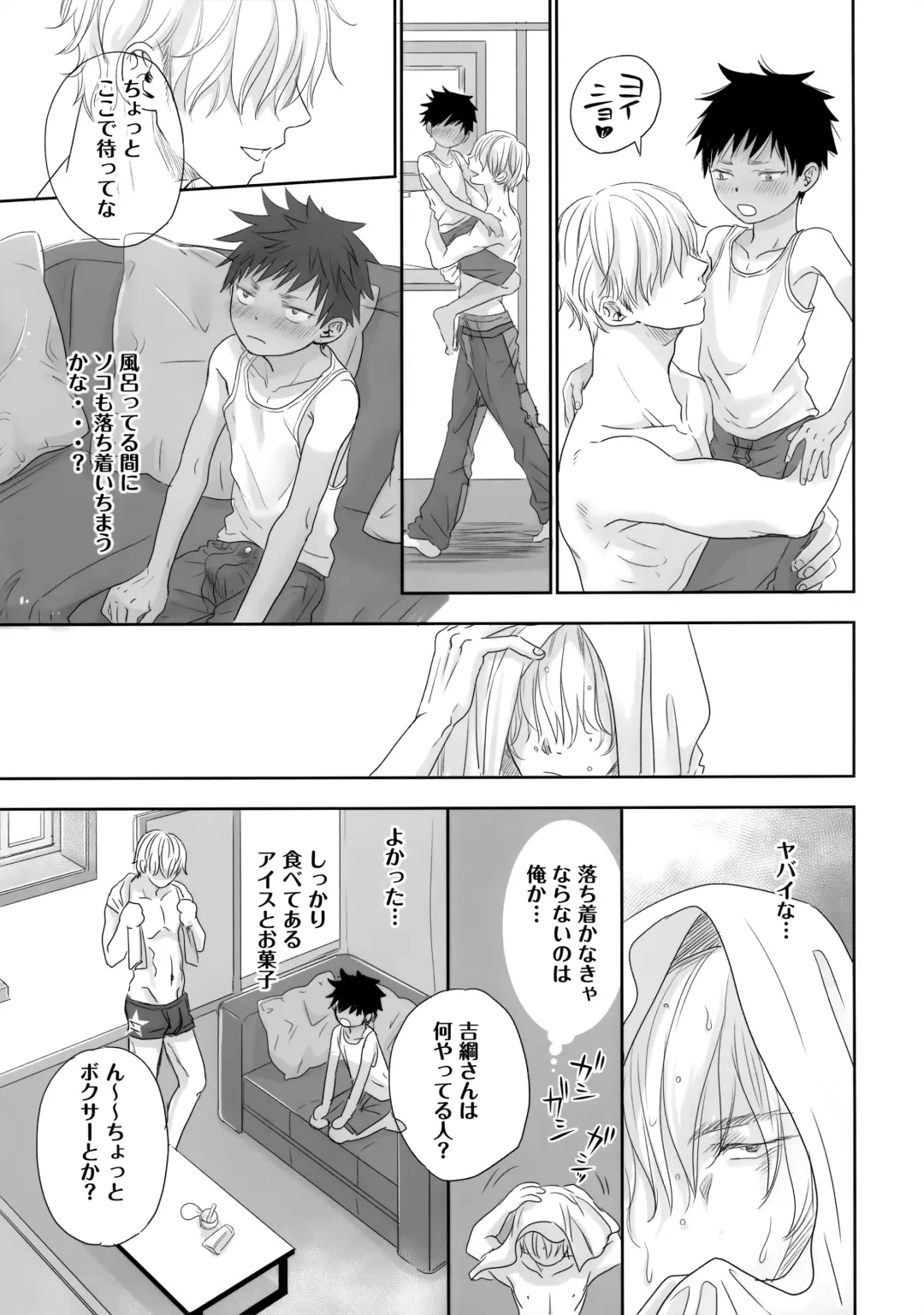 [Dousai] Tonari no Oniisan wa… Fhentai.net - Page 26