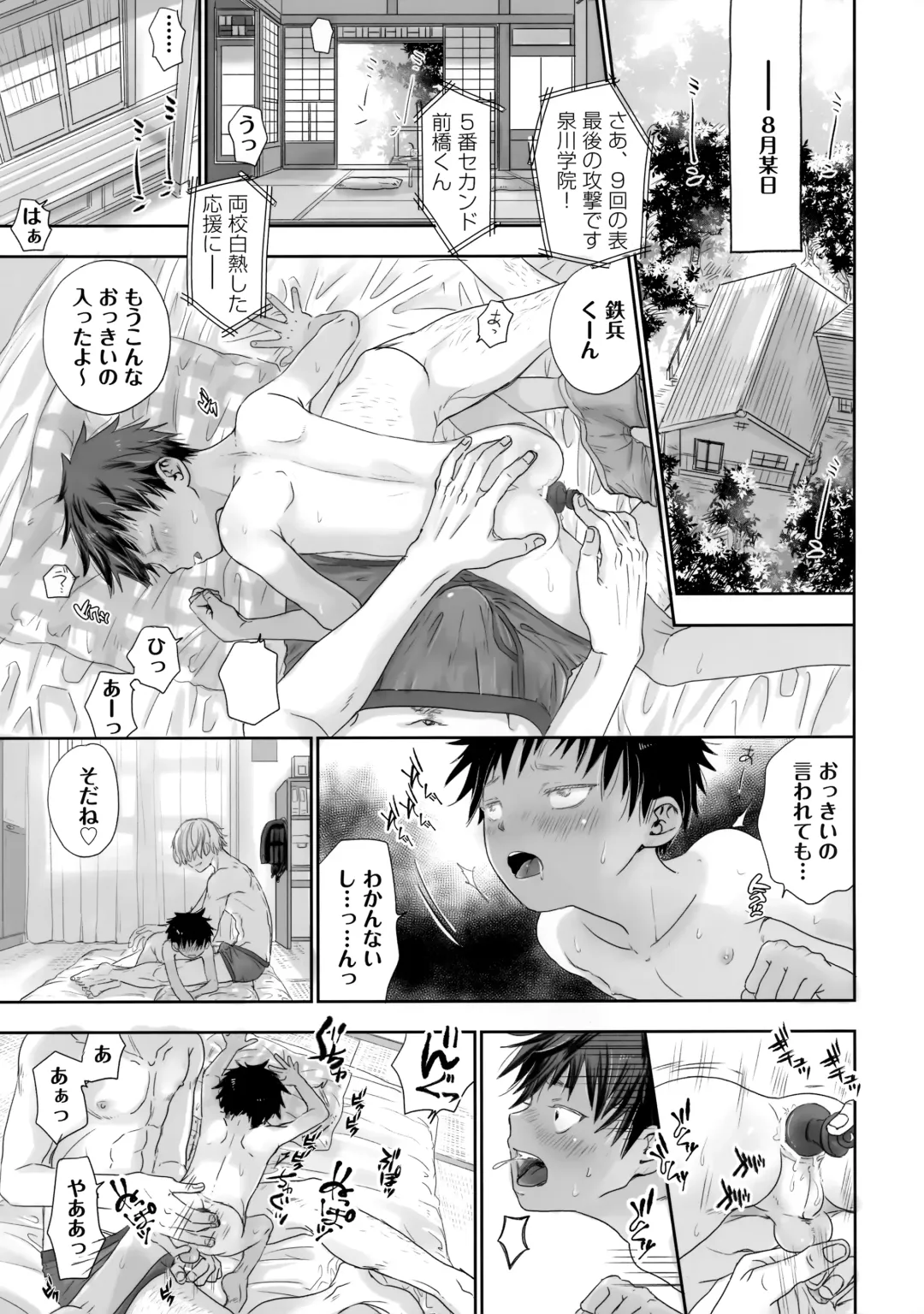 [Dousai] Tonari no Oniisan wa… Fhentai.net - Page 42