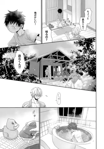 [Dousai] Tonari no Oniisan wa… Fhentai.net - Page 18