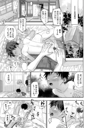 [Dousai] Tonari no Oniisan wa… Fhentai.net - Page 42