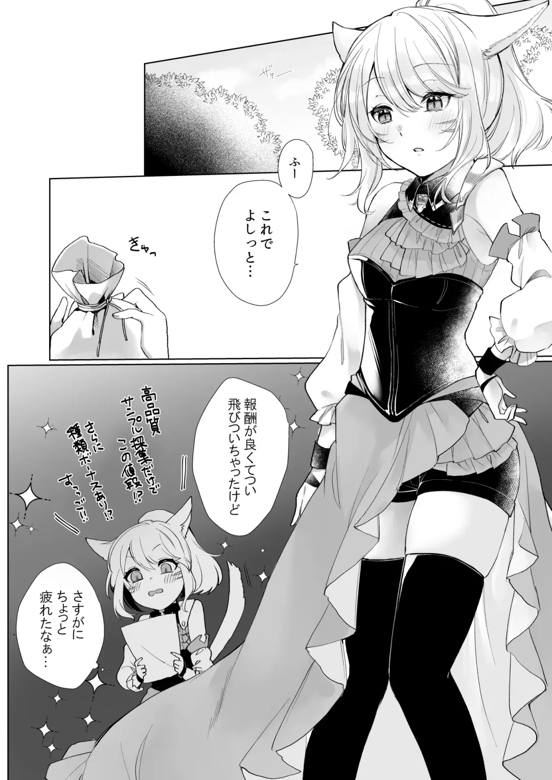 [Nanase Kokono] Miqo'te ga Kawai Sugiru no ga Ikenai node Keisotsu ni Hydra Ike ni Nageiretai Fhentai.net - Page 3