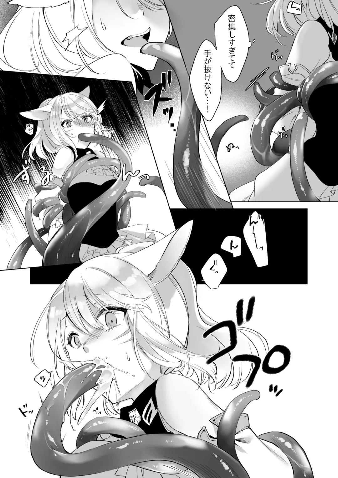 [Nanase Kokono] Miqo'te ga Kawai Sugiru no ga Ikenai node Keisotsu ni Hydra Ike ni Nageiretai Fhentai.net - Page 7