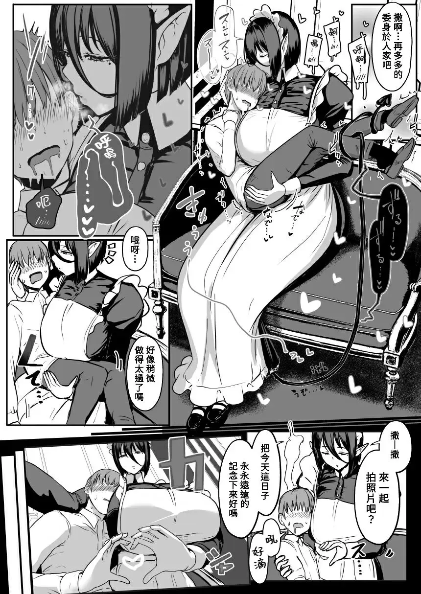 [Miyamoto Issa] Inma Channel "Saikin Dekita Maid Kissa tokaiu Shisetsu wwwww" Fhentai - Page 12