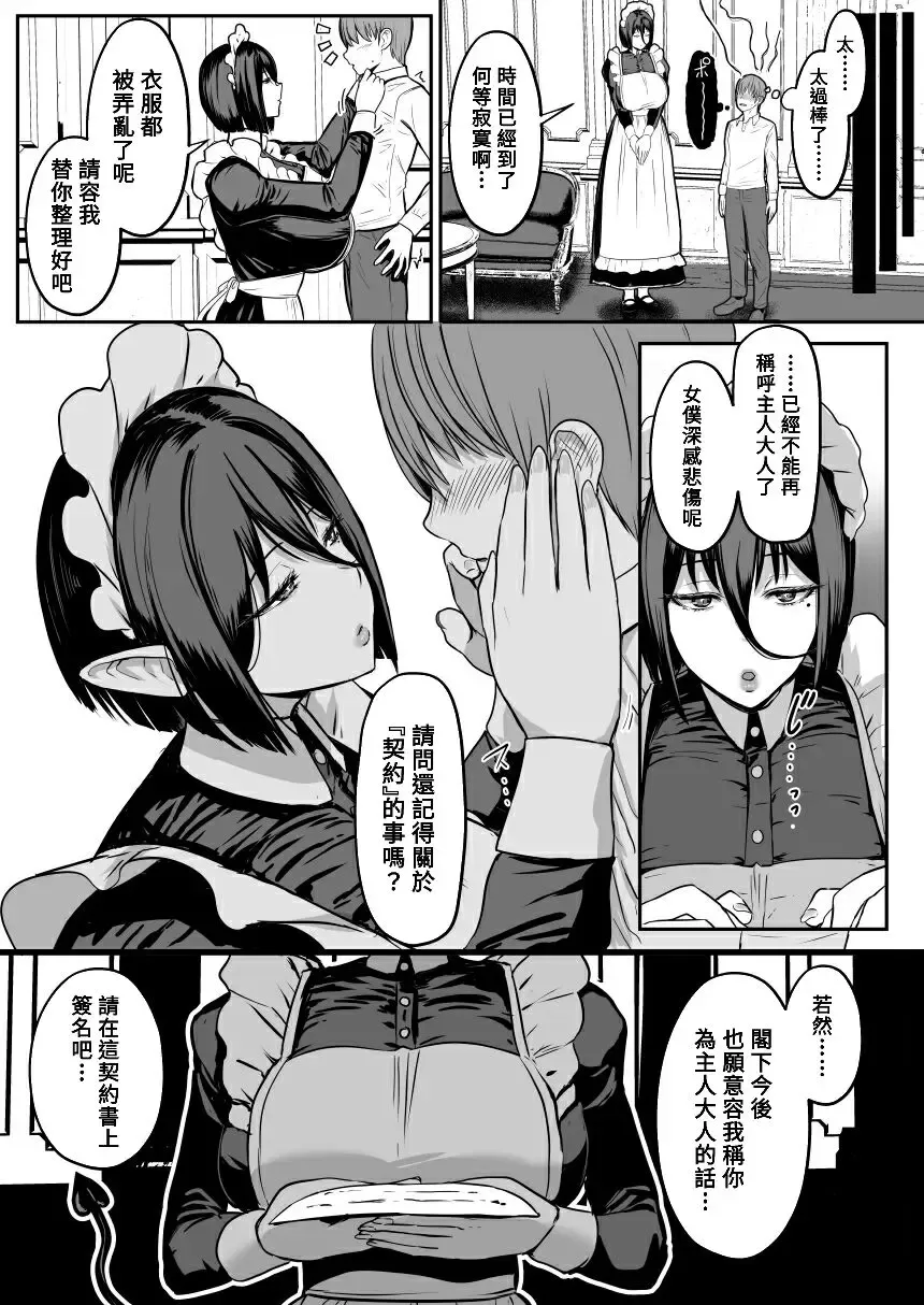[Miyamoto Issa] Inma Channel "Saikin Dekita Maid Kissa tokaiu Shisetsu wwwww" Fhentai - Page 13