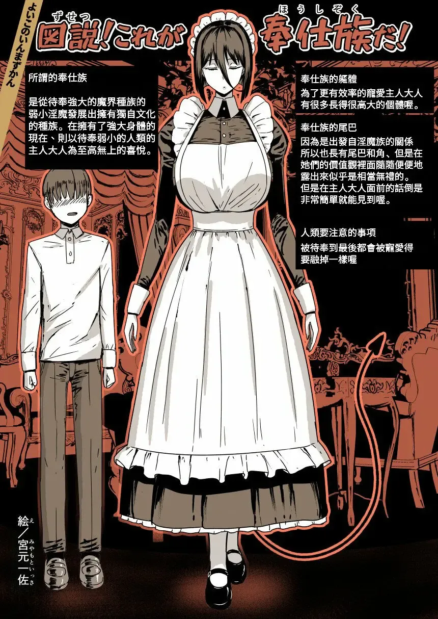 [Miyamoto Issa] Inma Channel "Saikin Dekita Maid Kissa tokaiu Shisetsu wwwww" Fhentai - Page 15