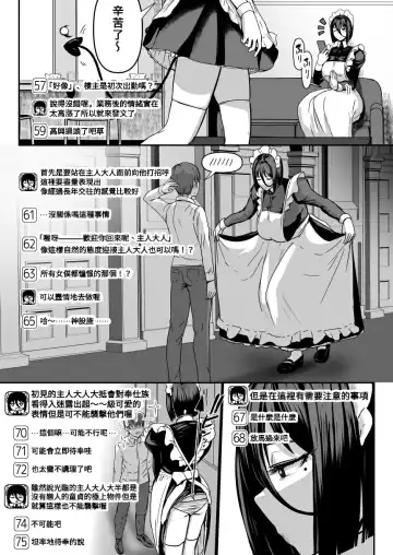 [Miyamoto Issa] Inma Channel "Saikin Dekita Maid Kissa tokaiu Shisetsu wwwww" Fhentai - Page 5