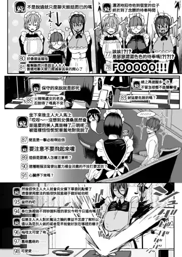 [Miyamoto Issa] Inma Channel "Saikin Dekita Maid Kissa tokaiu Shisetsu wwwww" Fhentai - Page 6