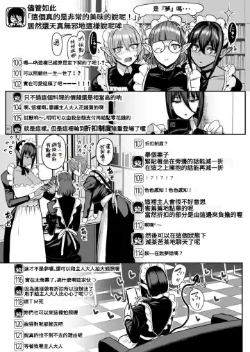 [Miyamoto Issa] Inma Channel "Saikin Dekita Maid Kissa tokaiu Shisetsu wwwww" Fhentai - Page 7