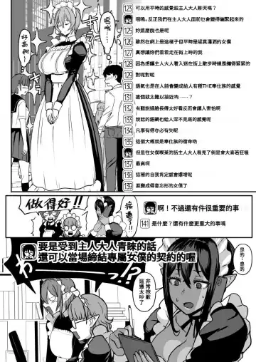 [Miyamoto Issa] Inma Channel "Saikin Dekita Maid Kissa tokaiu Shisetsu wwwww" Fhentai - Page 8