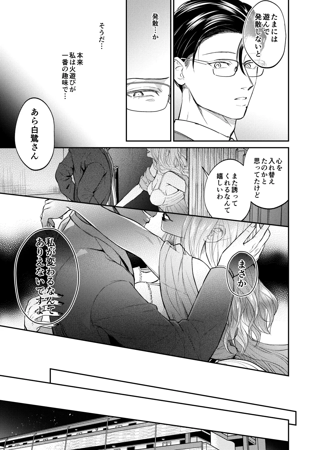 [Norimaki Gamuhiko] Seiaku Joushi ga Munou Buka ni Seiteki ni Otosareru Hon Fhentai.net - Page 22