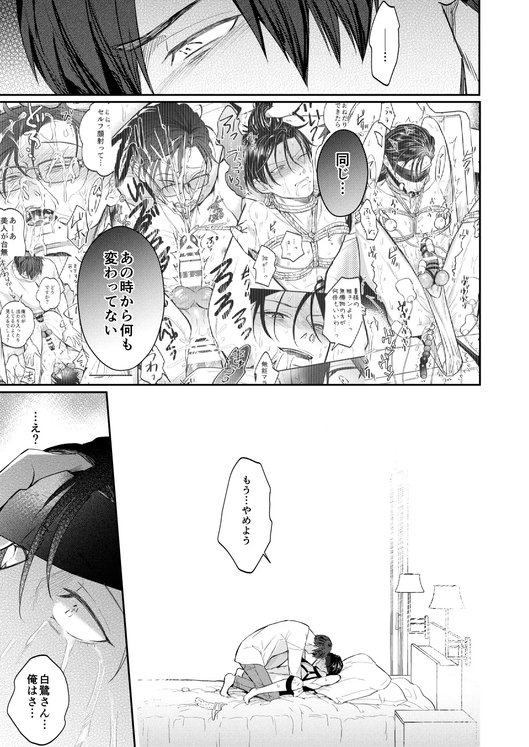 [Norimaki Gamuhiko] Seiaku Joushi ga Munou Buka ni Seiteki ni Otosareru Hon Fhentai.net - Page 42