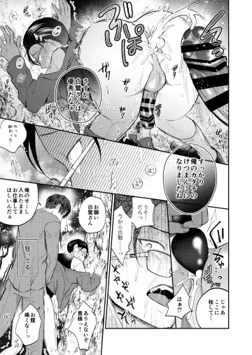 [Norimaki Gamuhiko] Seiaku Joushi ga Munou Buka ni Seiteki ni Otosareru Hon Fhentai.net - Page 10