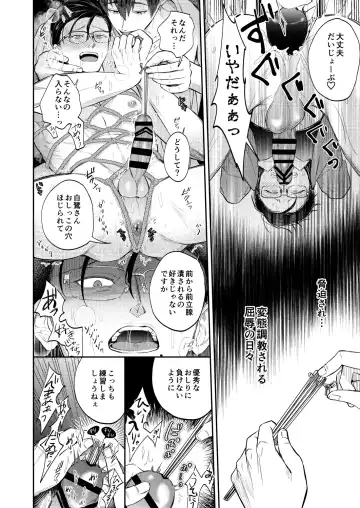 [Norimaki Gamuhiko] Seiaku Joushi ga Munou Buka ni Seiteki ni Otosareru Hon Fhentai.net - Page 11