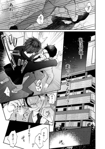 [Norimaki Gamuhiko] Seiaku Joushi ga Munou Buka ni Seiteki ni Otosareru Hon Fhentai.net - Page 34