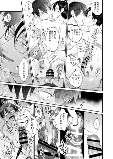 [Norimaki Gamuhiko] Seiaku Joushi ga Munou Buka ni Seiteki ni Otosareru Hon Fhentai.net - Page 56