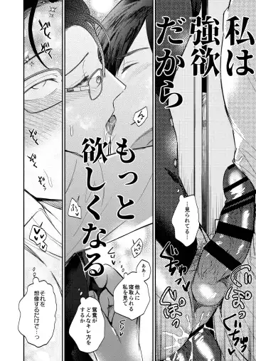 [Norimaki Gamuhiko] Seiaku Joushi ga Munou Buka ni Seiteki ni Otosareru Hon Fhentai.net - Page 65