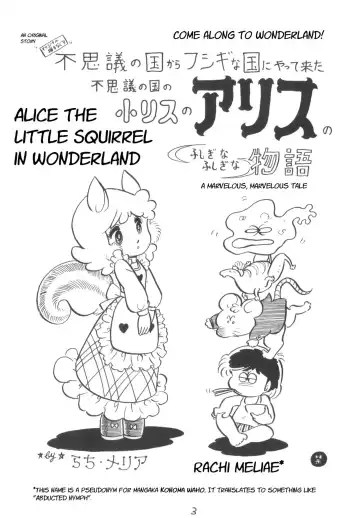 Read [Konoma Waho] Fushigi no Kuni no Shou-Risu no Alice | Alice the Little Squirrel in Wonderland - Fhentai.net