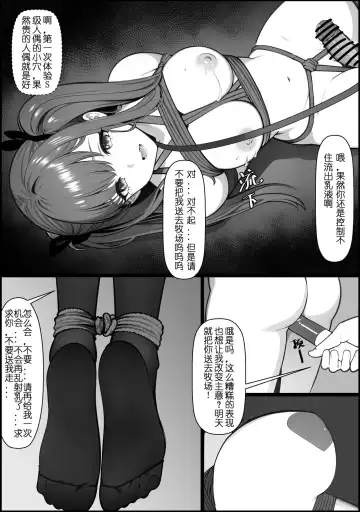 [Mios] 01号人偶剧情 Fhentai.net - Page 12