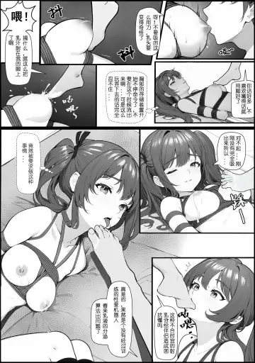 [Mios] 01号人偶剧情 Fhentai.net - Page 5