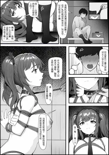 [Mios] 01号人偶剧情 Fhentai.net - Page 6