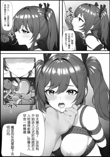 [Mios] 01号人偶剧情 Fhentai.net - Page 9