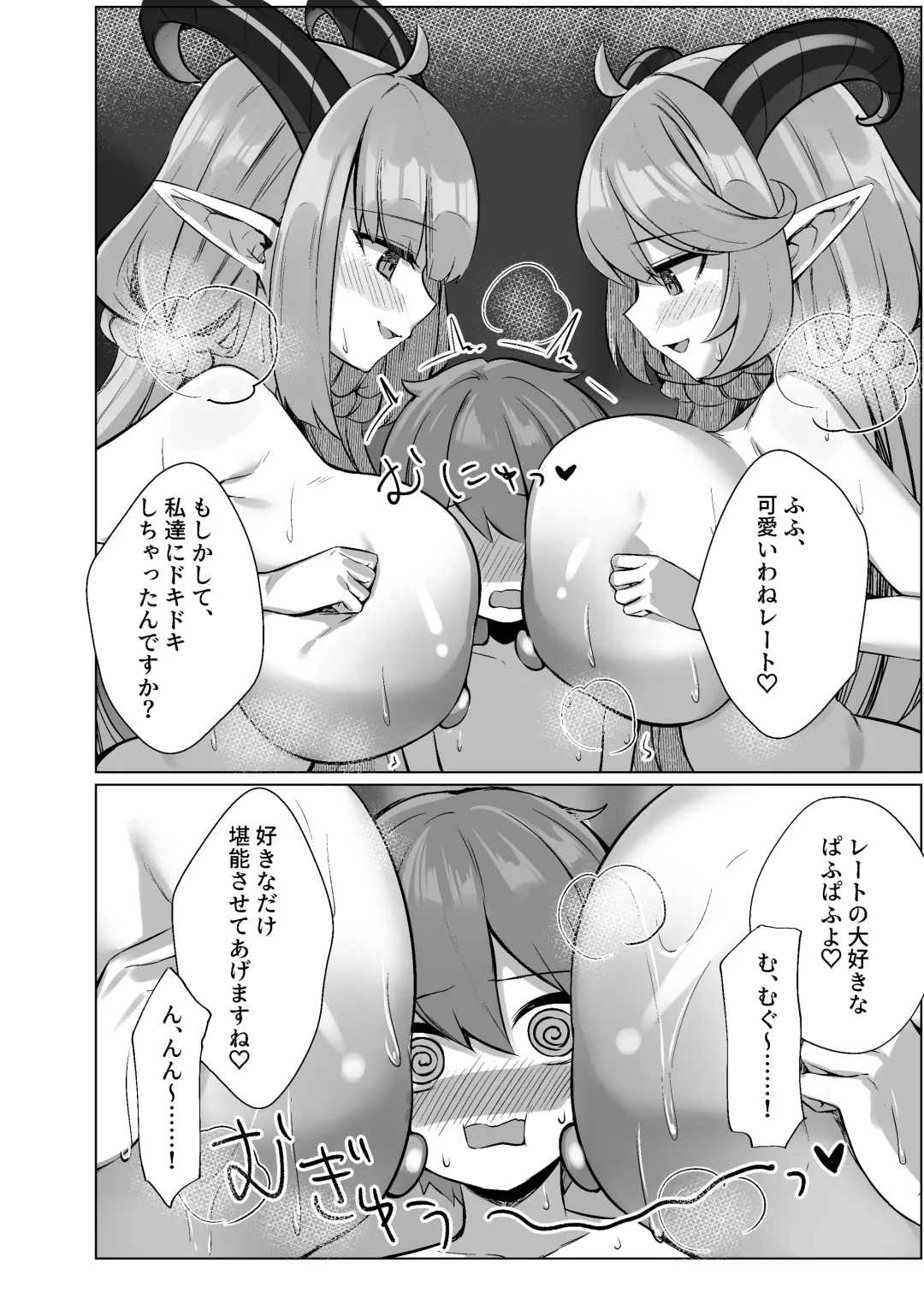 [Marota] Taida-san ni Taberarechau Fhentai - Page 5