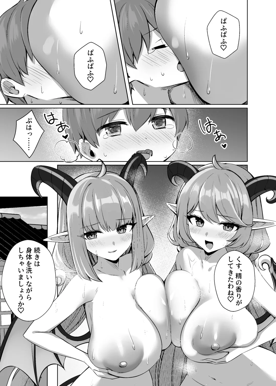 [Marota] Taida-san ni Taberarechau Fhentai - Page 6