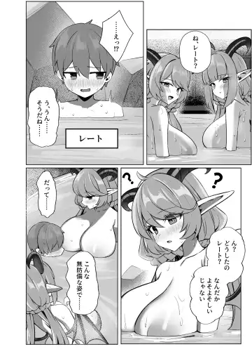 [Marota] Taida-san ni Taberarechau Fhentai.net - Page 3