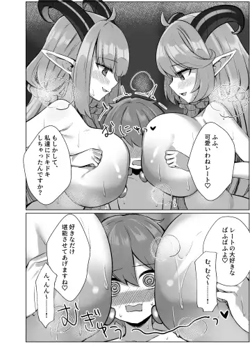 [Marota] Taida-san ni Taberarechau Fhentai.net - Page 5