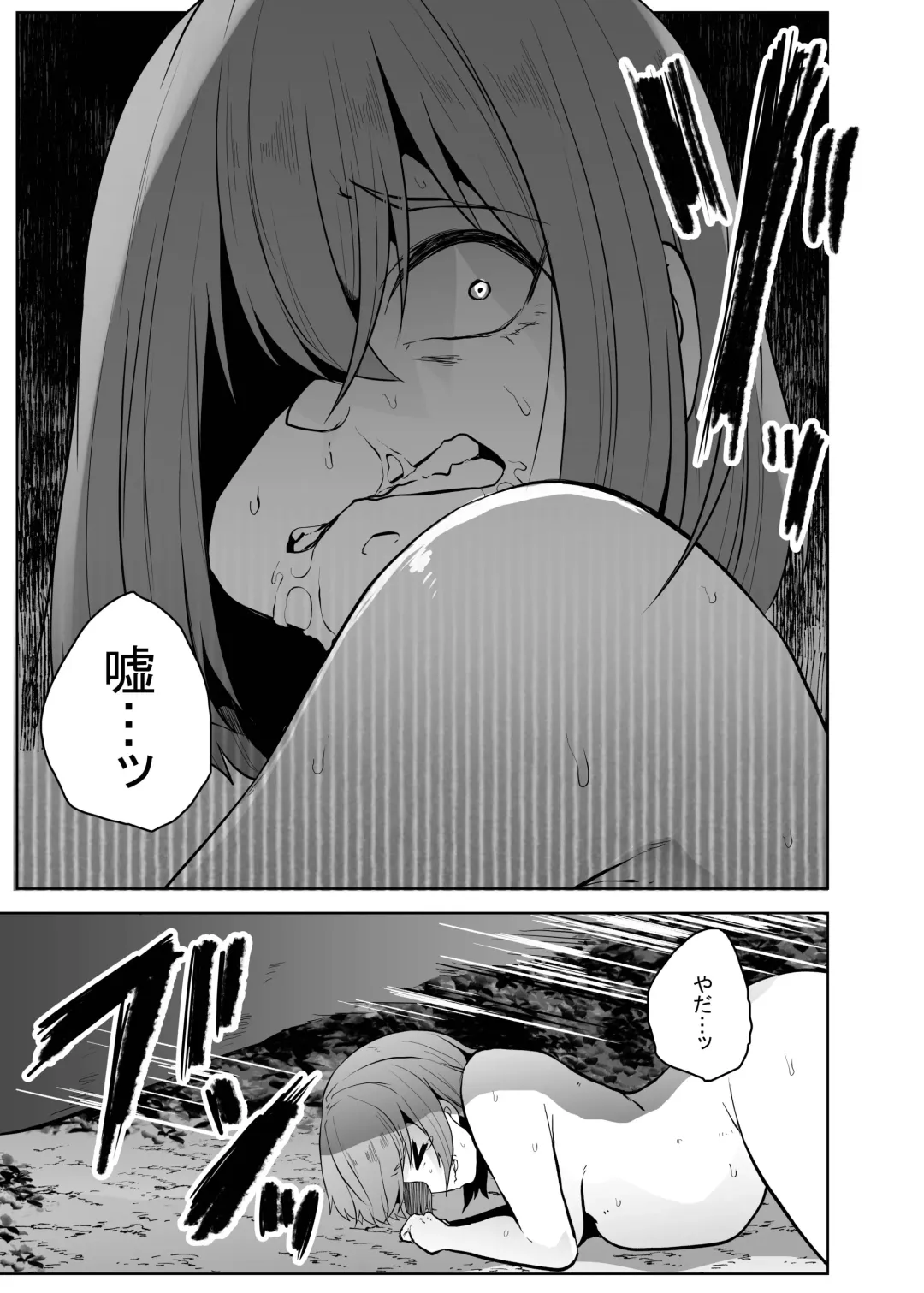 [Amano Teru] Kyouryuu ni Yarareru W2 Fhentai.net - Page 35