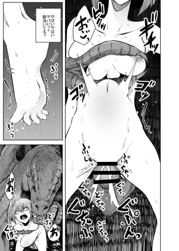 [Amano Teru] Kyouryuu ni Yarareru W2 Fhentai.net - Page 23