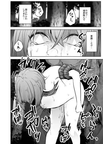 [Amano Teru] Kyouryuu ni Yarareru W2 Fhentai.net - Page 29