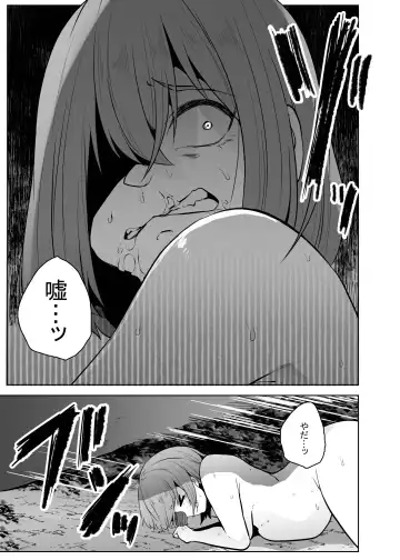 [Amano Teru] Kyouryuu ni Yarareru W2 Fhentai.net - Page 35