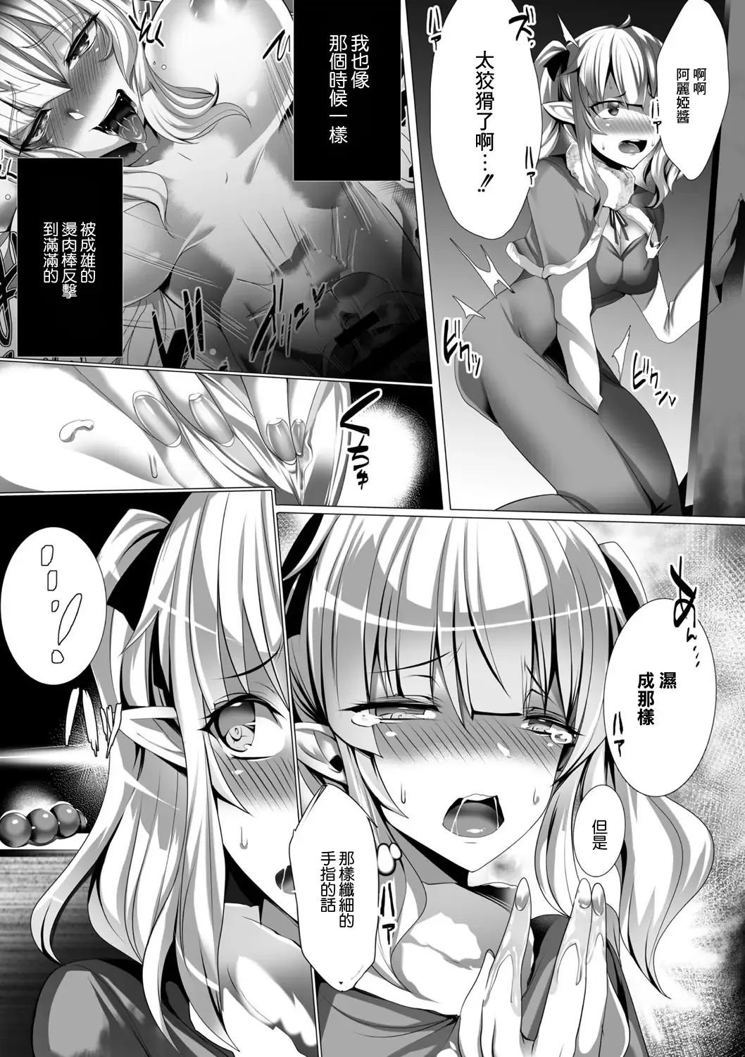 [Silly] Tensei Yuusha no Sexcalibur Ch. 2 Fhentai.net - Page 11