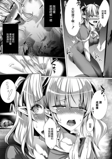 [Silly] Tensei Yuusha no Sexcalibur Ch. 2 Fhentai.net - Page 11